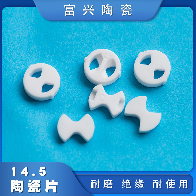Bathroom Repair Parts Quick-Open Valve Core Ceramic Chip 14.5mm Aluminum Oxide Ceramic Valve Piece American Style