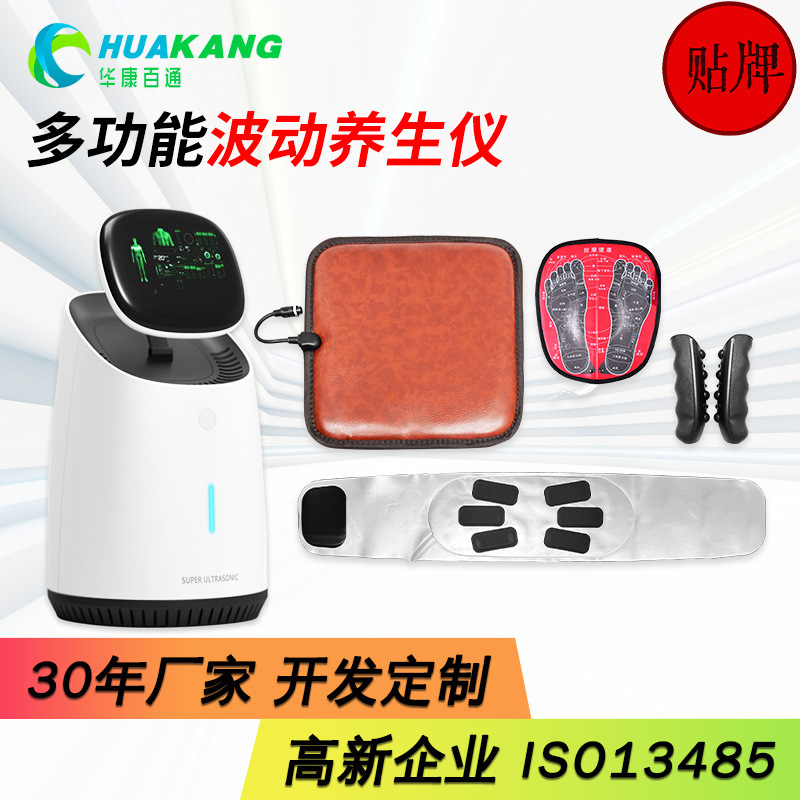 Индивидуальный коммерческий многофункциональный прибор световых волн, традиционная китайская медицина, оздоровительный центр, массажный прибор для здоровья