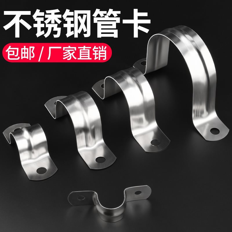 Стальной U-образный зажим для труб, держатель труб, зажим для шланга, зажим для водопроводной трубы, U-образный зажим для трубы