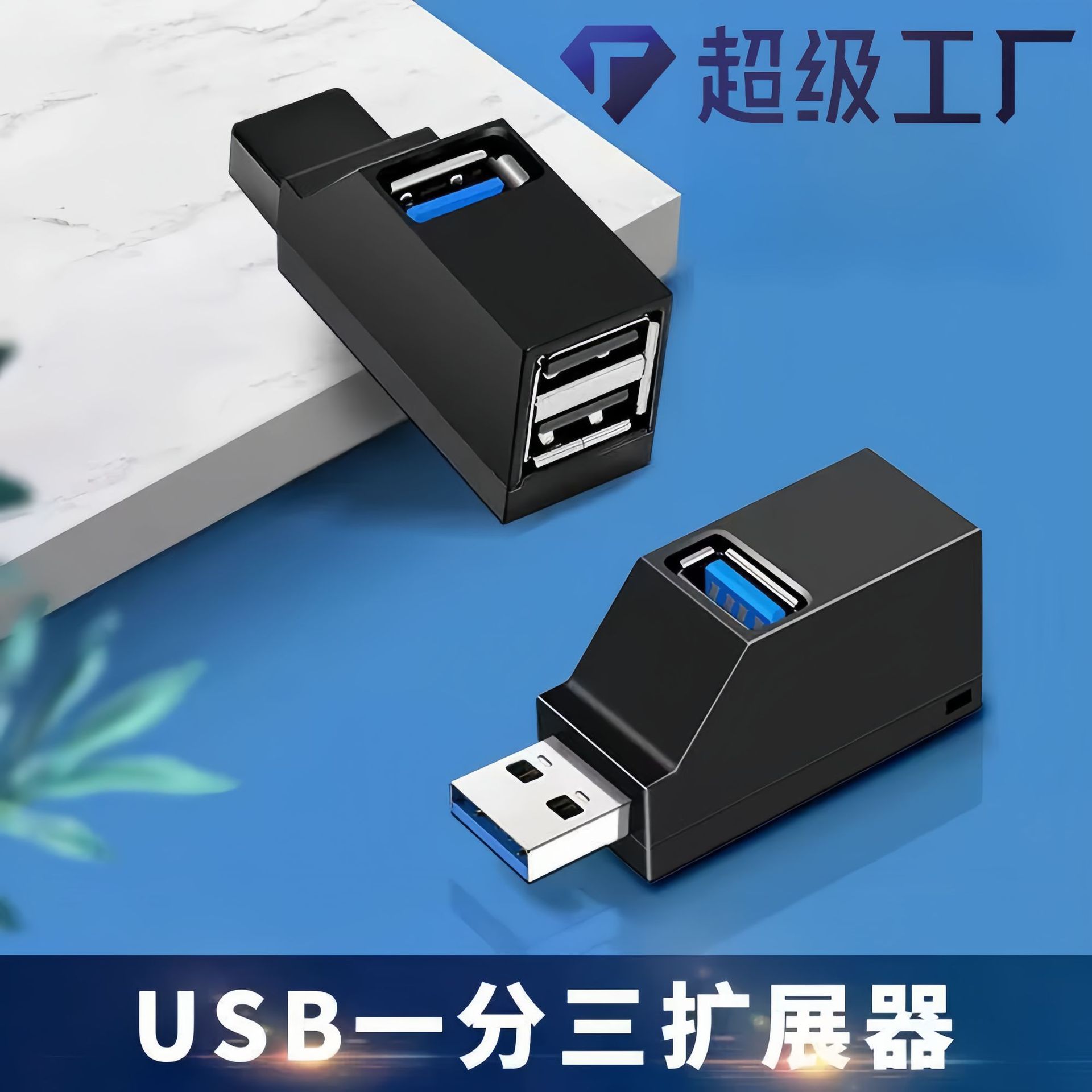 Док-станция USB 3.0 Whistle с 1 портом 3.0 USB + 2 портами 2.0 для расширения