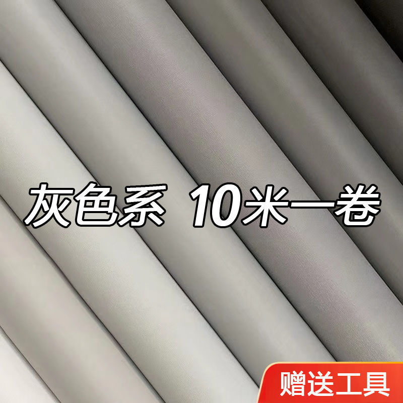 Wardrobe Color Change Stickers Old Cabinet Cabinet Door Sliding Door Renovation Furniture Renovation Film Wallpaper Self-Adhesive Thickeneded Skin Feel