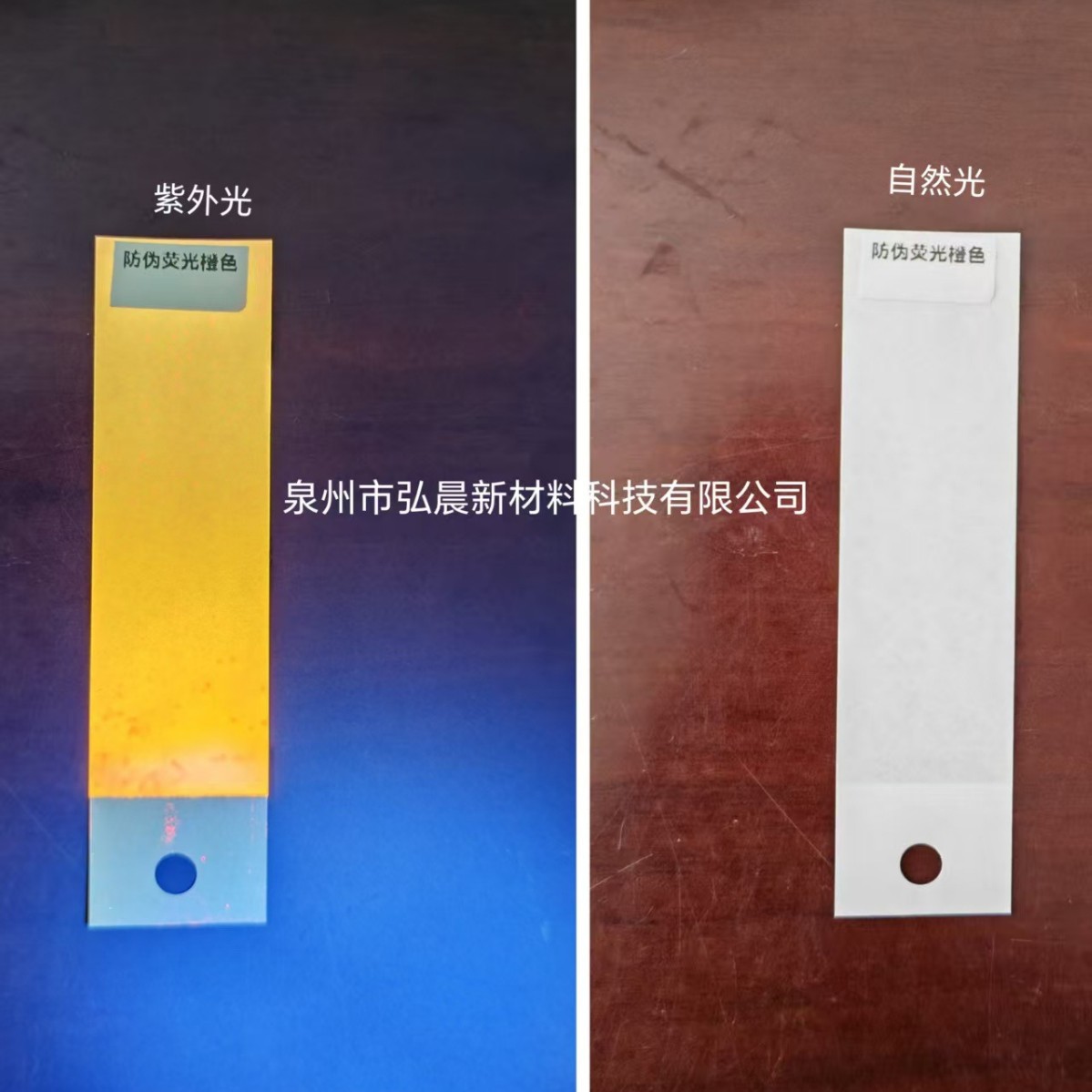 Anti-Counterfeiting Fluorescent Uv Offset Printing Ink Invisible Uv Uv Discoloration Ink 365 Wave Long Invisible Ink