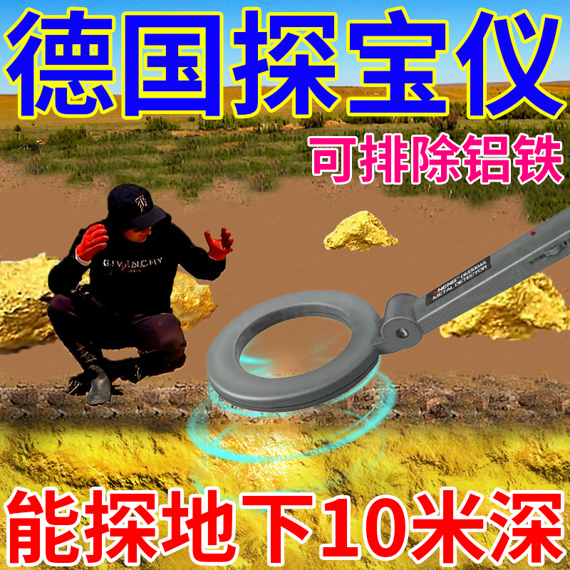 Metal Detector High-Precision Handheld Underground Search for Gold, Silver, Copper, and Gold Visible Underground 10m Depth Detection Wholesale