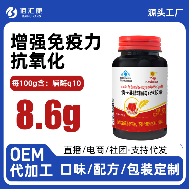 Aokove мягкие капсулы коэнзима Q10 60 капсул для повышения иммунитета, антиоксидант, высокий содержание, синяя крышка коэнзима Q10