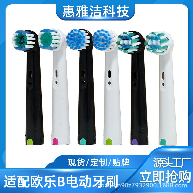 Подходит для Oralb Oral B электрической зубной щетки, сменная головка, прямая поставка Eb-17
