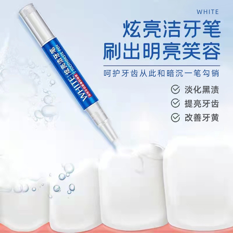 Tooth Whitening Pen Yellow Whitening Brightening Gel Pen Stain-removing Artifact Brightening Whitening Tooth Pen Tooth Whitening