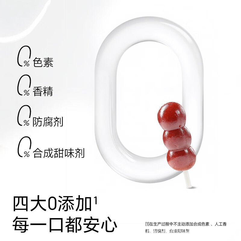 Fujibaby Hawthorn Lollipop Beef Spleen Peptide Six-Ingredient Candied Hawthorn Chicken Gizzard Children's Baby Healthy Snack