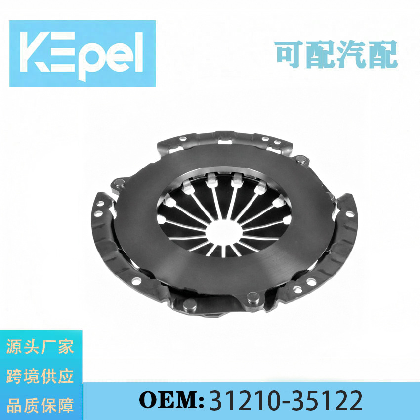 Suitable for Toyota Hilux Car Chassis Transmission System Clutch Pressure Plate Clutch Cover 3121035122