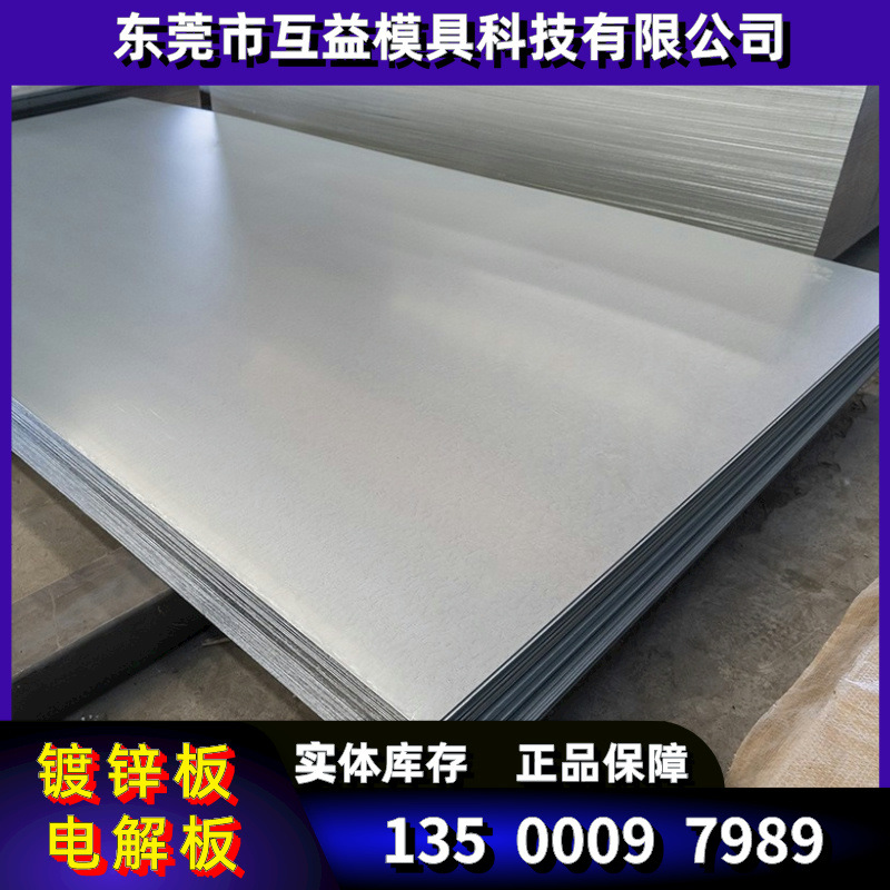 Sales of High-Strength Steel Plate S350Gd+Z Hot-Dip Galvanized Sheet Iron Sheet S550Gd+Z Galvanized Roll Can Be Opened