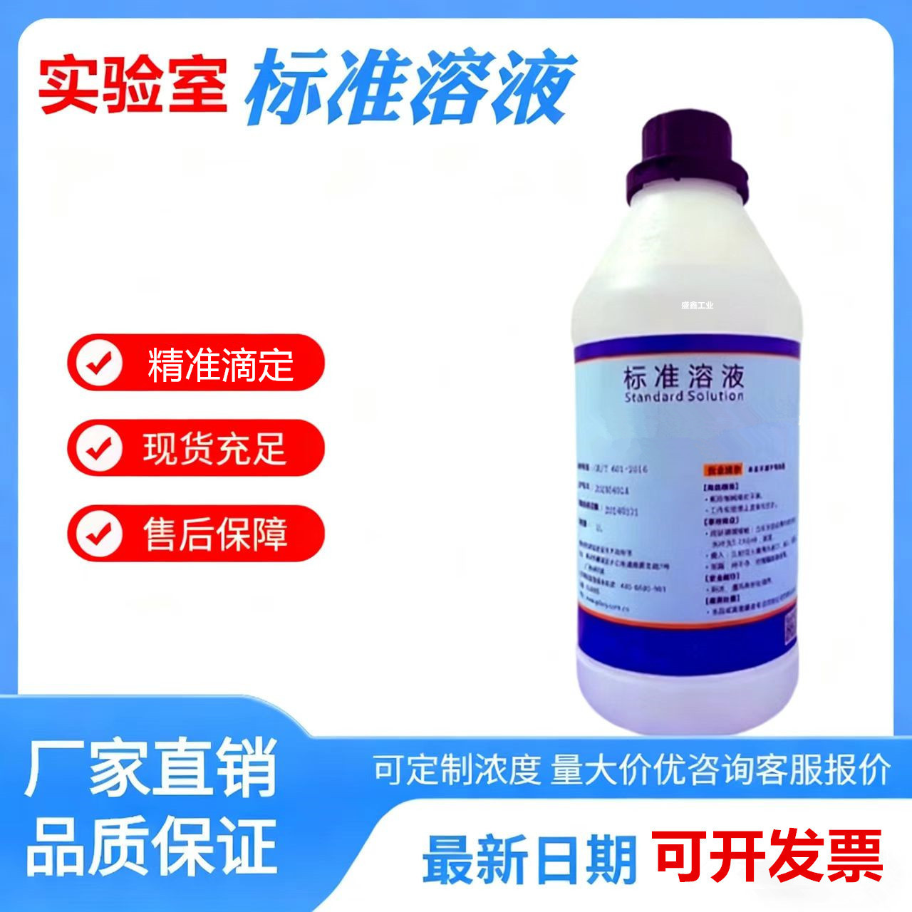 Cod Standard Solution Can Be Configured in Various Specifications 1000Mg/L 5000Mg/L 500Mg/L100Ml