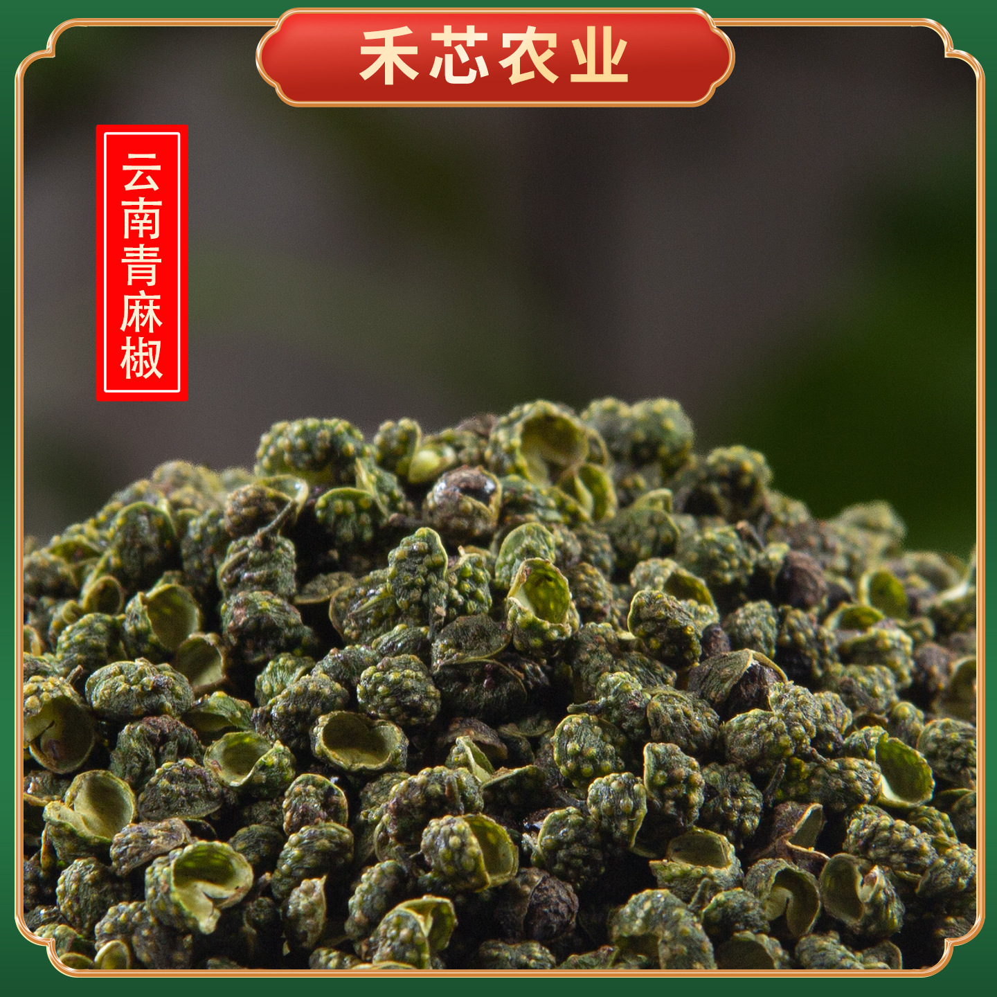 Green pepper Yunnan green pepper Zhaotong green pepper bulk fragrance catering commercial hot pot Sichuan seasoning wholesale