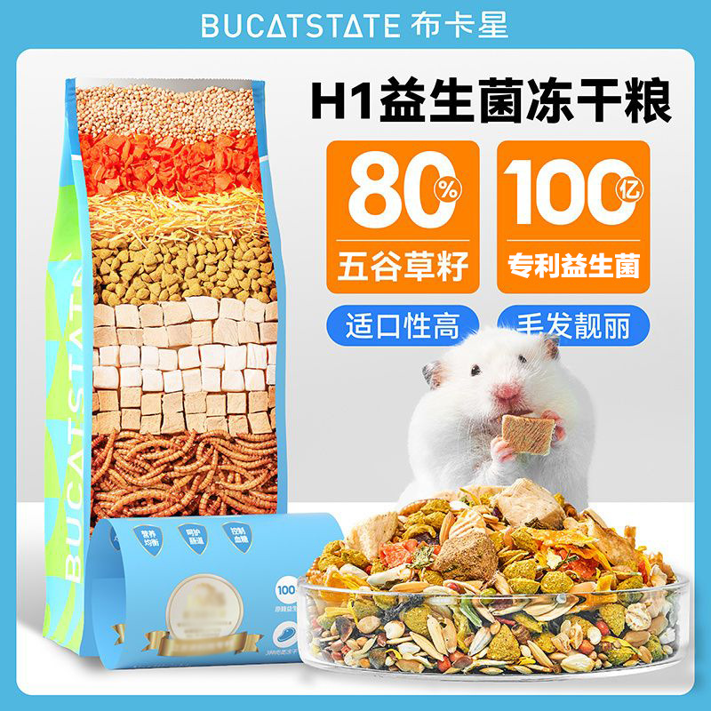 Buka Star Hamster Food Nutrition Main Food Golden Bear Food Freeze-dried Self-prepared Feed Package Complete Snack Supplies