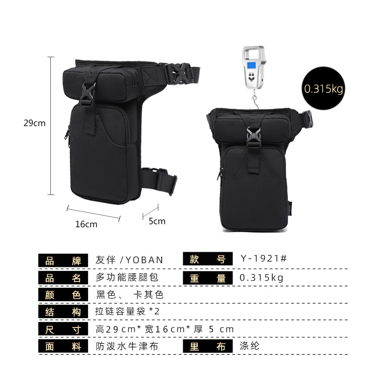 Waterproof Waist Bag, Multifunctional Black Cross-Body Shoulder Bag, Motorcycle Riding Sports Outdoor Tactical Large-Capacity Leg Bag