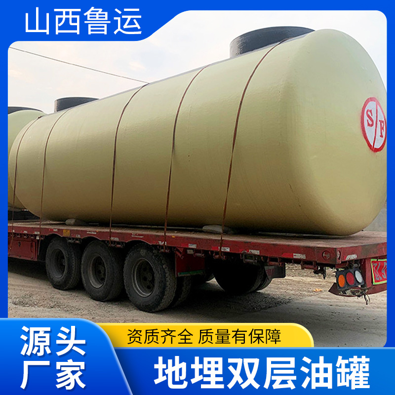 Подземный двухслойный масляный бак, горизонтальная подземная структура, безопасный, экологичный и долговечный, удобный в установке, широко применимый и коррозионностойкий