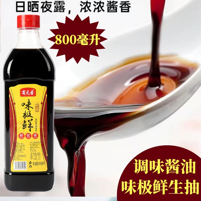 800 мл соевого соуса для рыбы, соевый соус для холодной готовки, легкий соевый соус, 0 жира, большая бутылка для коммерческого и домашнего использования