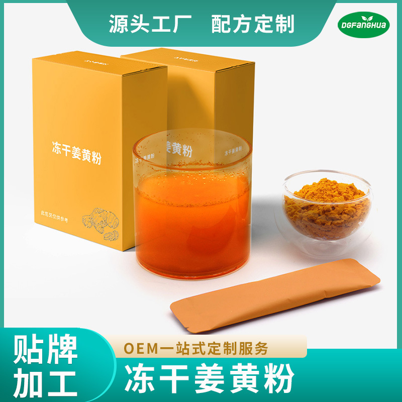 Сублимированный куркума порошок для согревания желудка новый осенне-зимний продукт фабричное производство изображение только для справки питает желудок