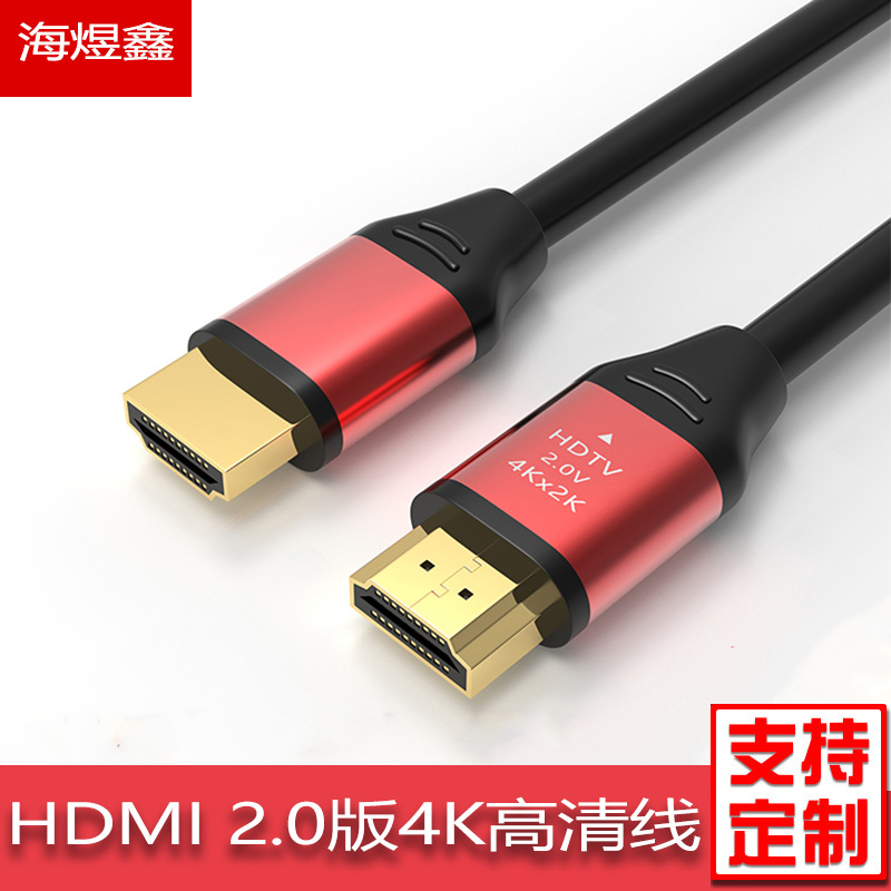 2.0 версия HDMI кабель ТВ приставка компьютер монитор 4K проектор кабель данных hdmi HD линия