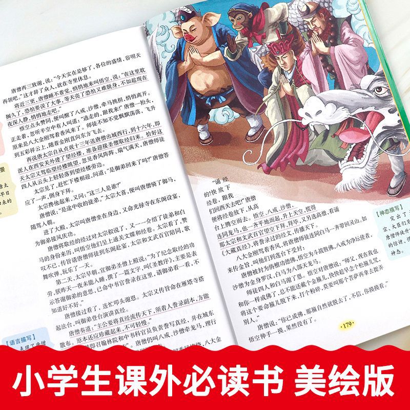 Journey to the West Primary School Students must read extra-curricular books for Grade 3, 4, 5 and 6. Happy School Reading [Life Must Read]]