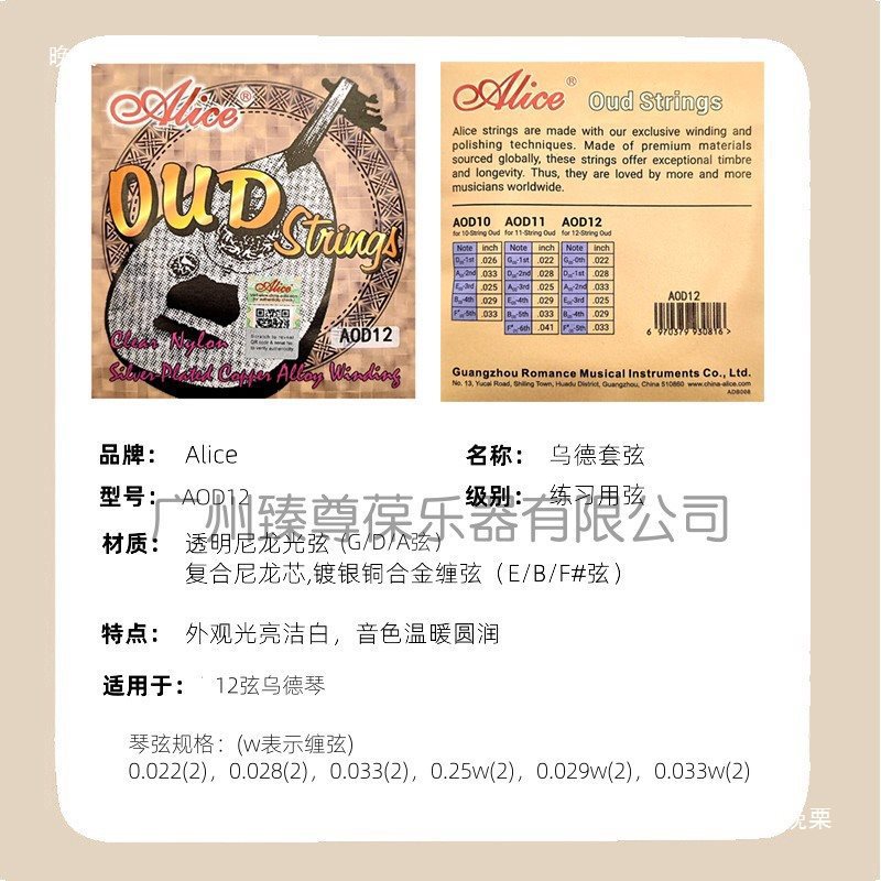 Oud Strings Oud String Set Middle Eastern Ethnic Instrument Strings Aod10/11/12/121