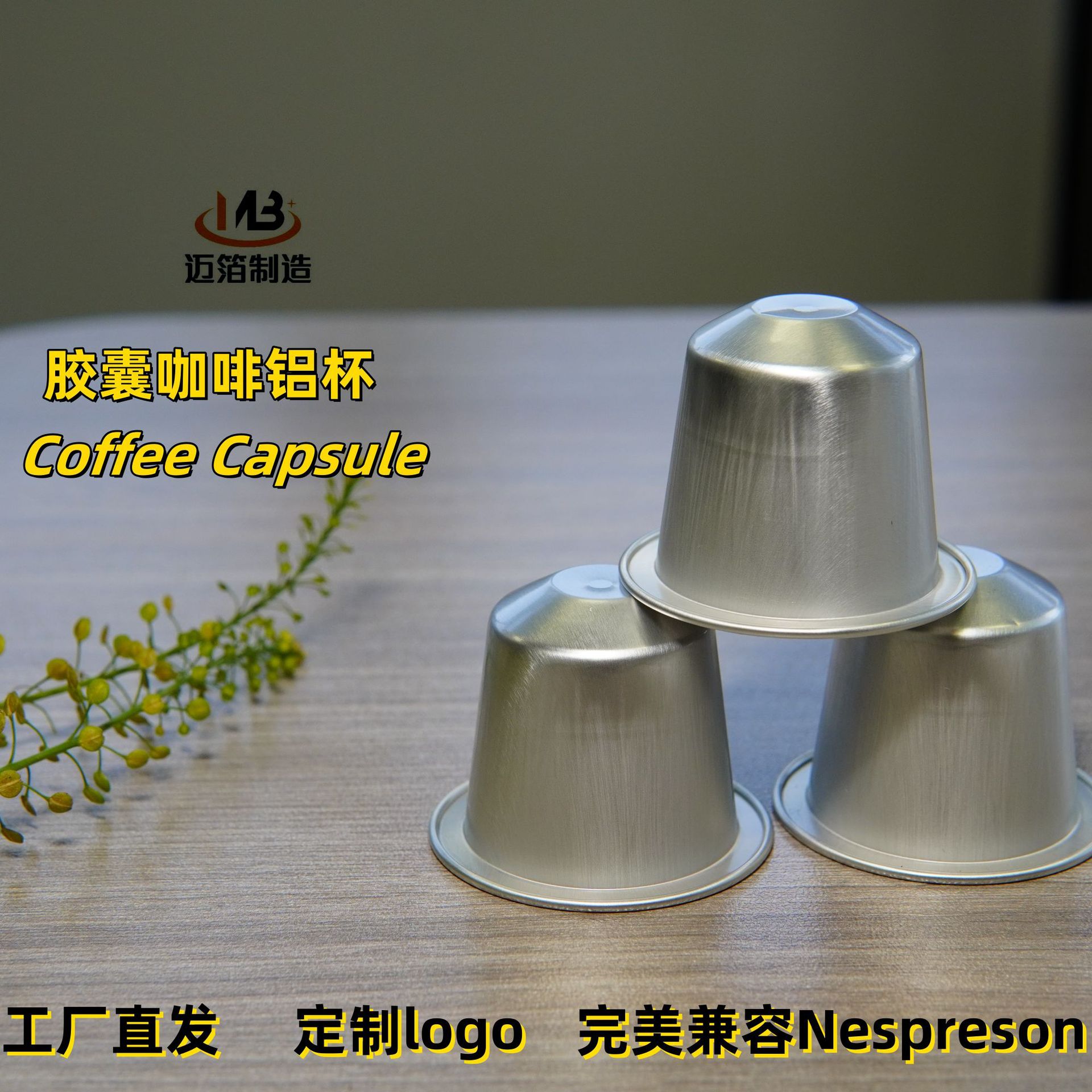 Direct Supply from the Source Manufacturer! 15ml Aluminum Foil Coffee Capsule Cups, Disposable Colorful Empty Shells for Portable Use, 37m