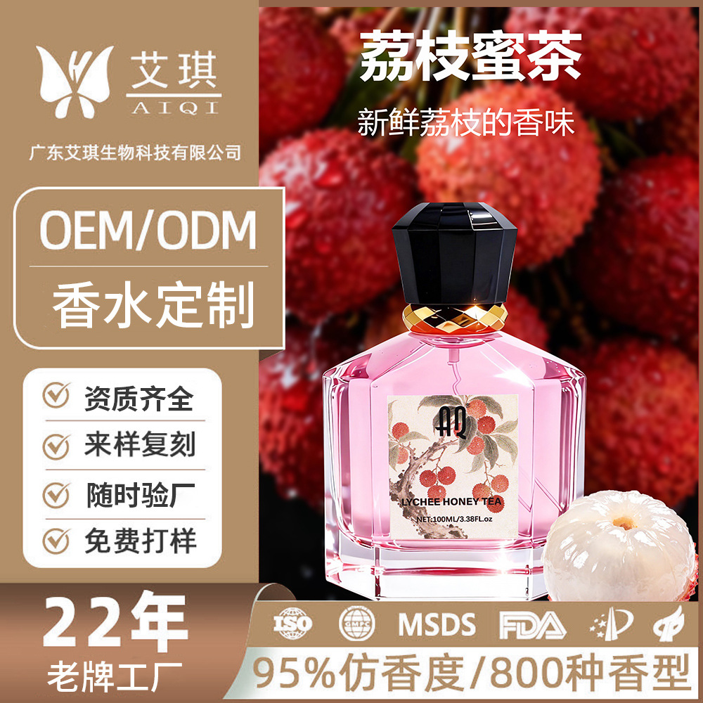 Кросс-бордерная парфюмерия для женщин, цветочно-древесный аромат личи, легкий свежий аромат, настройка для студентов, OEM