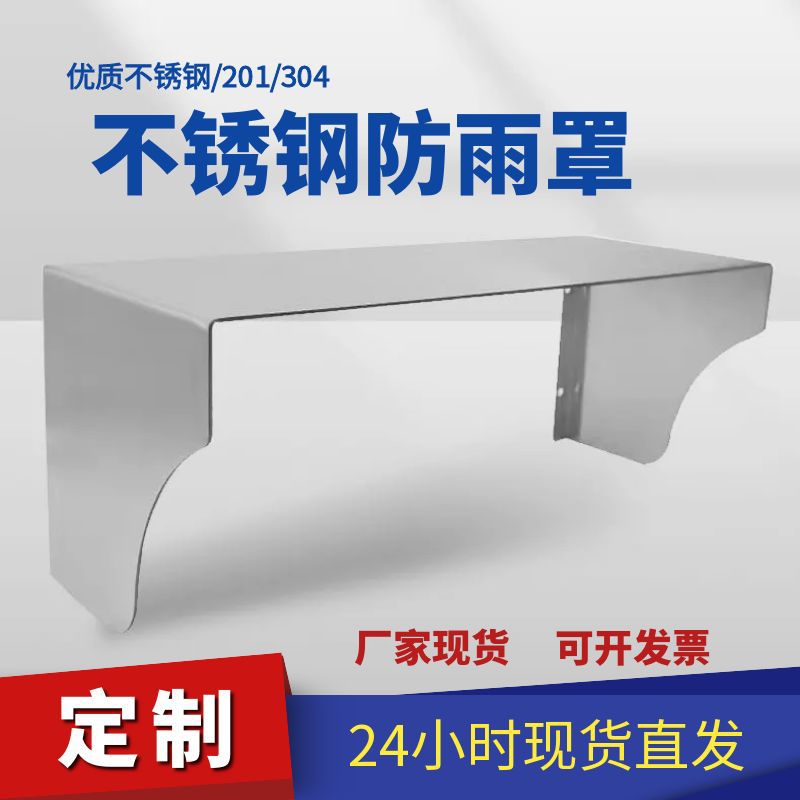 Нержавеющий дождевик для наружного железного 86-розетки, водонепроницаемый чехол для зарядной станции электромобиля