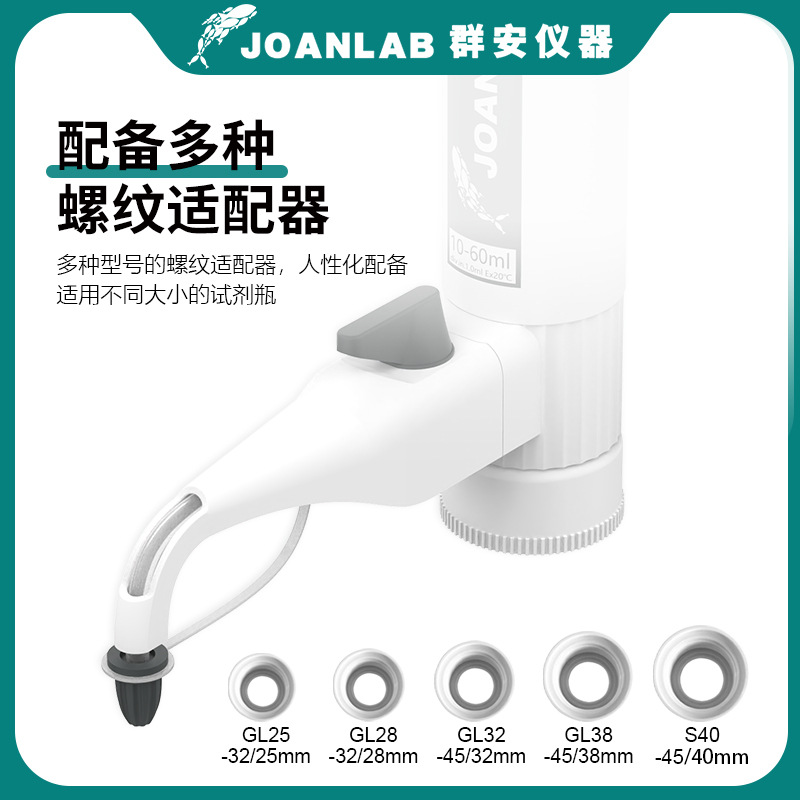 JOANLAB bottle mouth dispenser laboratory distributor 30ml sleeve filling bottle adjustable quantitative liquid dispenser