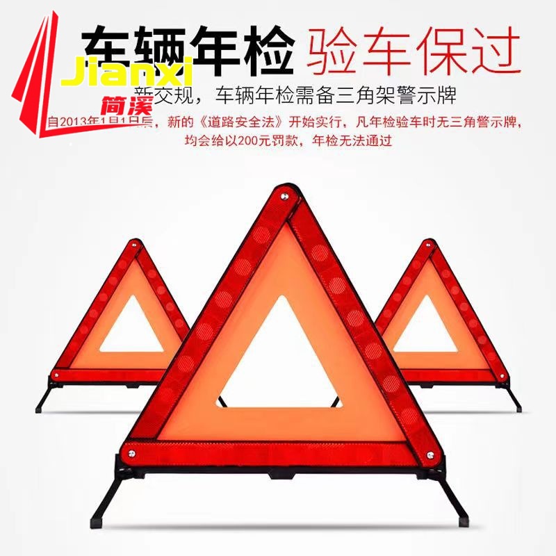Трипод для предупреждающего знака, отражающий вертикальный складной трипод, аксессуары для велосипеда, набор знаков опасности