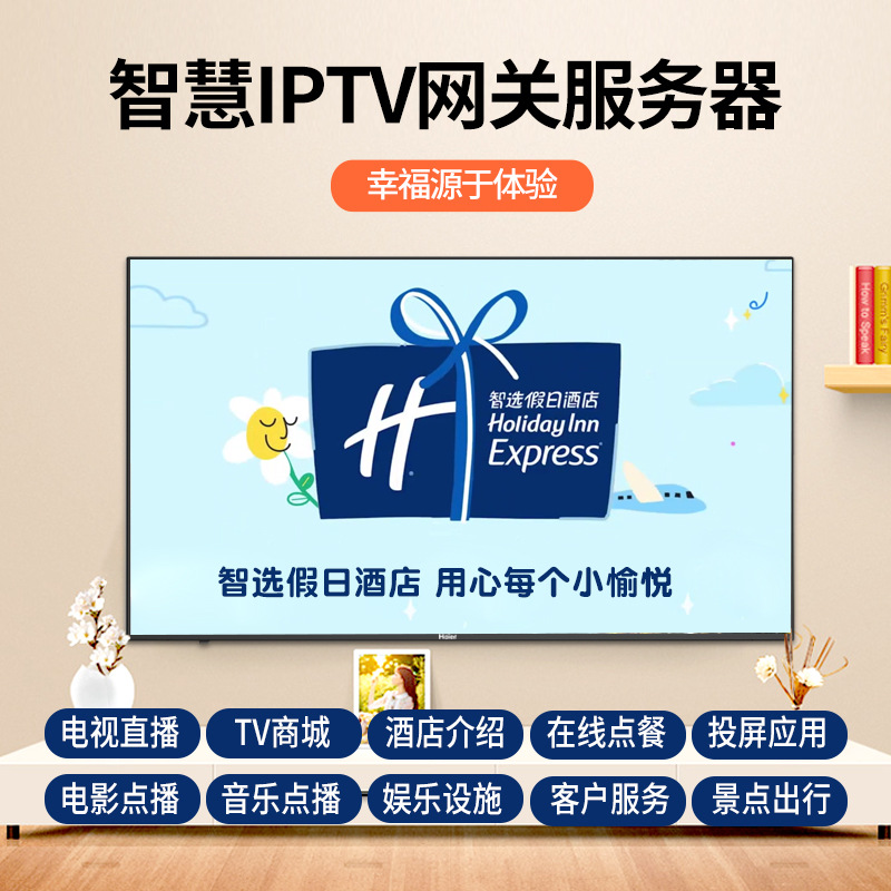 All-optical three-network integration IPTV TV gateway server Hotel Hotel cable digital streaming media intelligent system