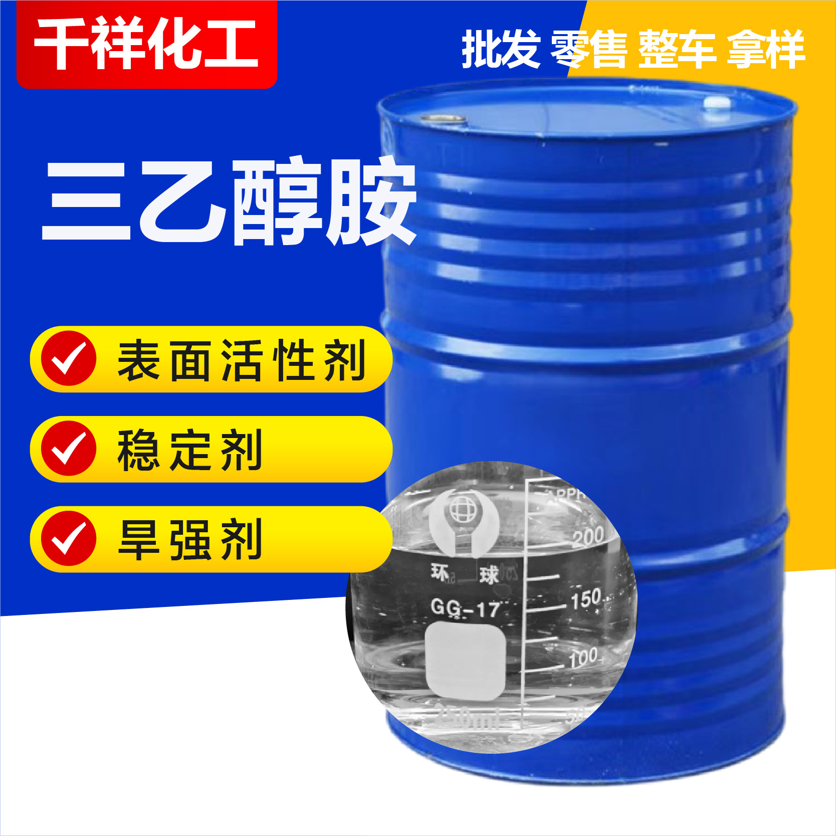 Триэтаноламин ТА-спот ПАВ цемент быстросохнущий агент металл деактивация Триэтаноламин