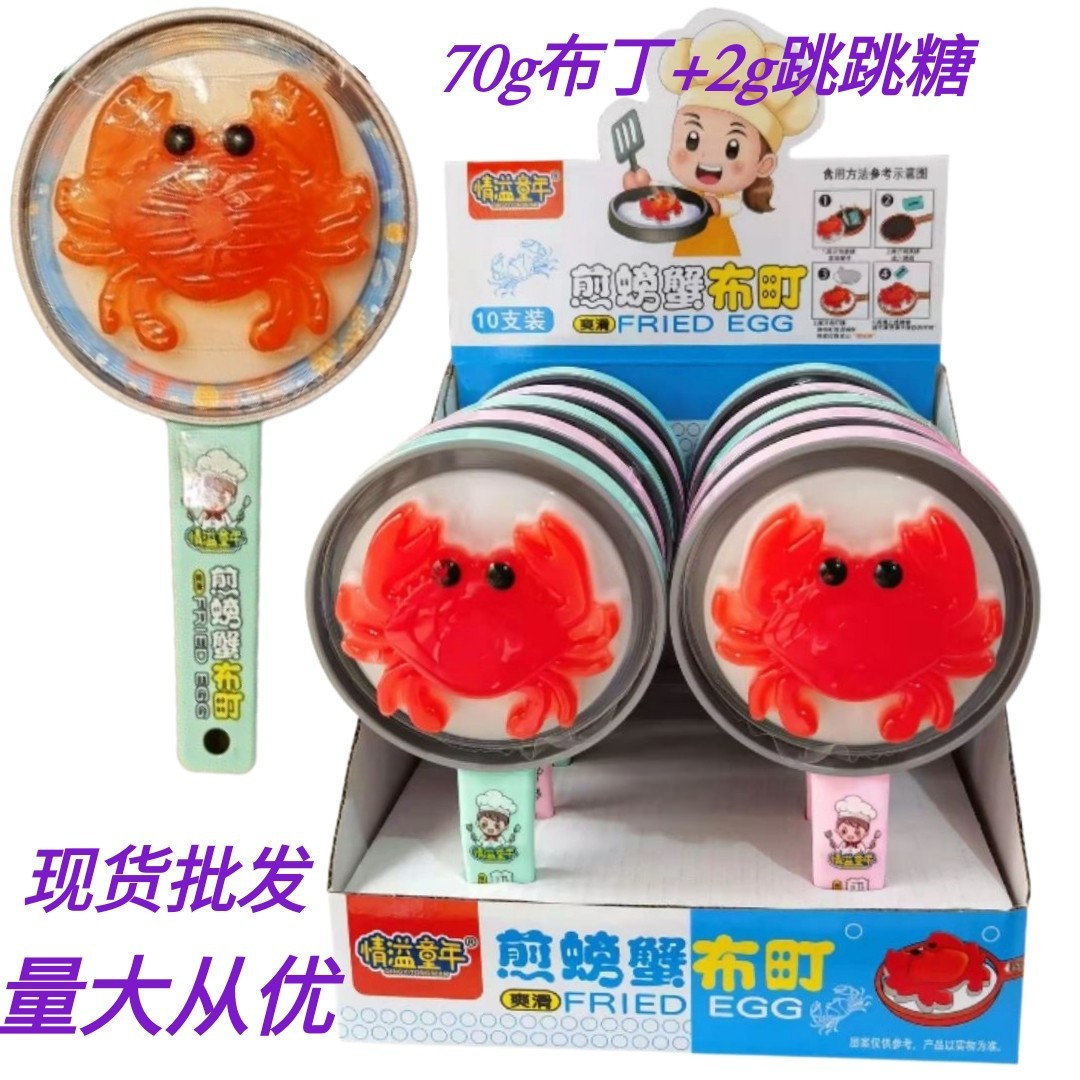 Жевательные конфеты в форме краба Love Overflowing для детей, жареные крабы, игрушка, оптовая продажа