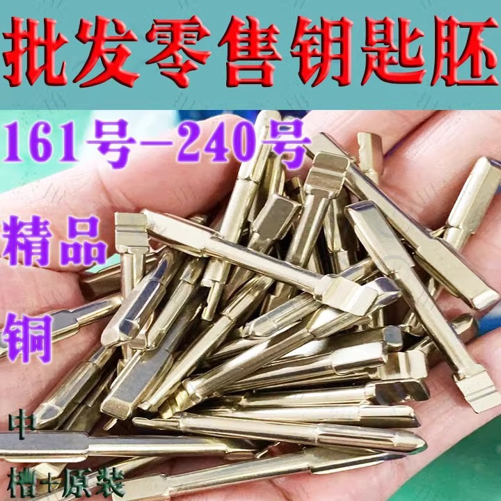 Car folding remote control key head KD Chino VVDI TY90 sub-machine modified embryo original slot 01-80