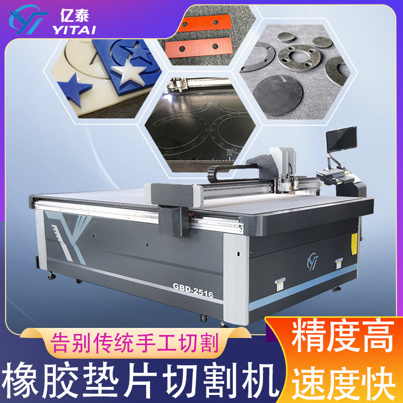 Vibrating Knife Cutting Machine Silicone Cloth Thermal Conductive Silicone Vibrating Knife Cutting Machine Manufacturer Smooth Cutting Surface Without Burrs