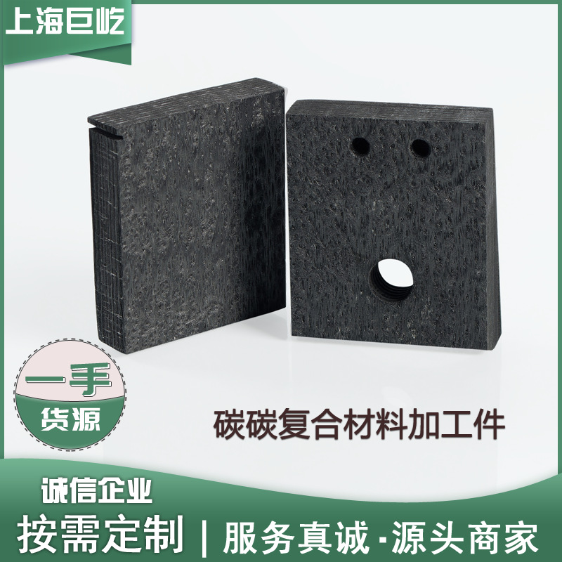 Оптовая продажа углеродных композитов, высокотемпературостойкие графитовые углеродные пластины, высокопрочные, износостойкие углеродные структурные детали
