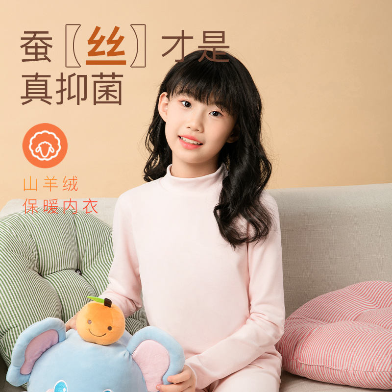 Cashmere Silk Thermal Underwear for Middle and High School Students, Children's Fleece-Lined Base Shirt, Long-Sleeve Autumn and Winter Style