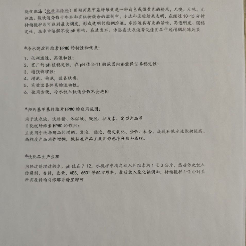 Industrial Grade Washing Thickener Hydroxypropyl Methylcellulose Cold Water Instant Thickening Dispersant Available in Stock