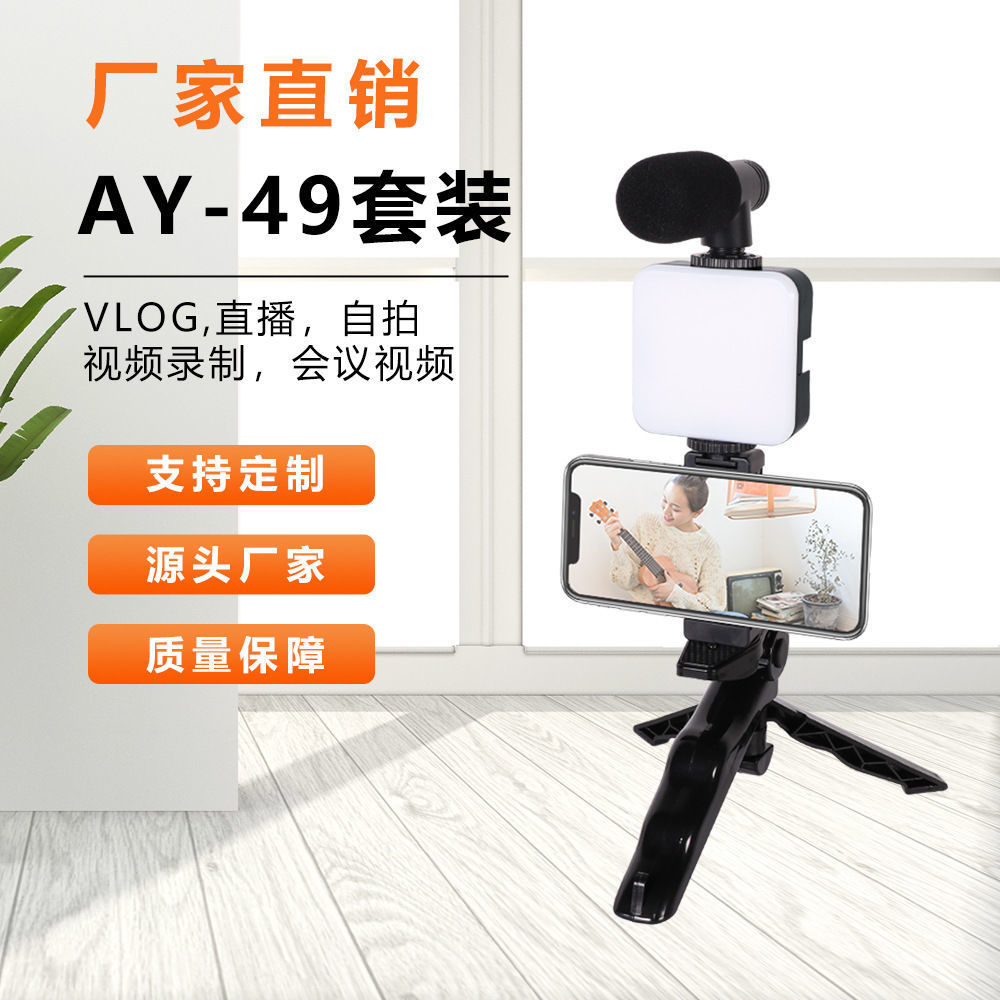 Кросс-бордерный настольный держатель для мобильного телефона с маленьким микрофоном, комплект для записи, свет для прямых эфиров, один микрофон, держатель для прямых эфиров