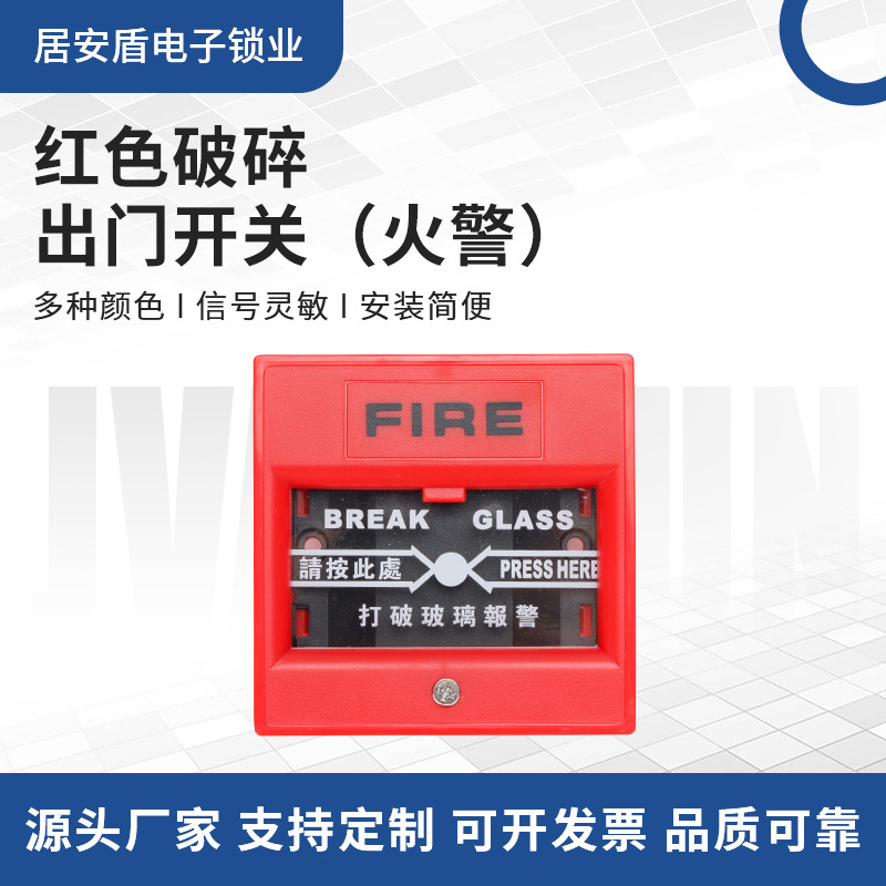 Производители кнопок аварийного выхода оптом ручной сигнализации