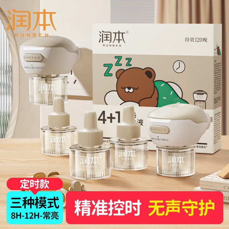 RunBen Mosquito-repellent Liquid Baby suit Household Electric Mosquito-repellent Liquid Special Mosquito-repellent Liquid for Children Mosquito-repellent Liquid Toilet Water