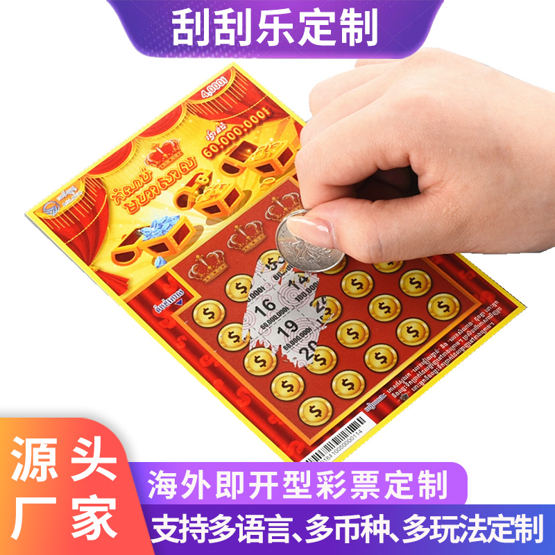 Custom Printing Manufacturer of Lottery Scratch-Off Cards, Foreign Anti-Counterfeiting Lottery Scratch-Off Cards, Custom-Made Scratch-Off Cards