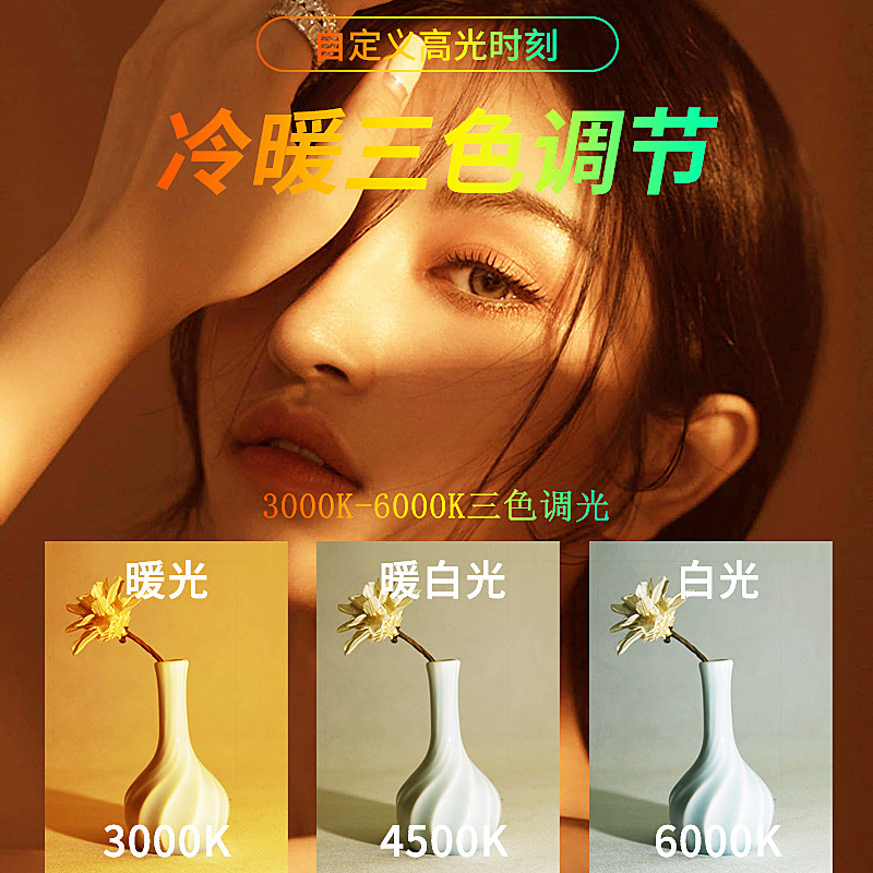 Live fill light led camera light mobile phone live atmosphere pocket light anchor mini portable pocket fill light