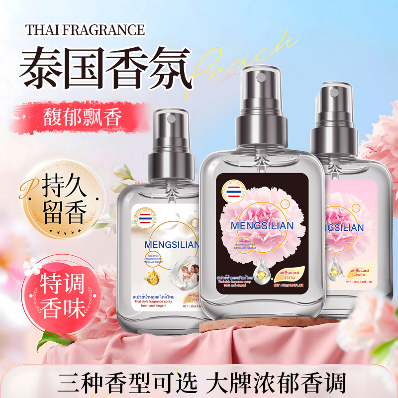 Thai Black Peony Blooming Thai Fragrance Spray Perfume Long-Lasting Fresh Natural Fragrance Light Fragrance Fresh Clothes