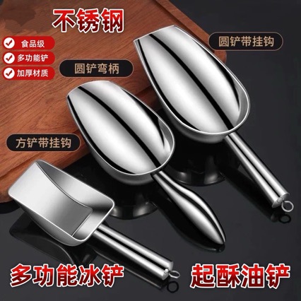 Лопата для льда из нержавеющей стали, многофункциональная, для чая, еды, муки, корма, бобов, зерна, утолщенная, универсальная, для риса в супермаркете