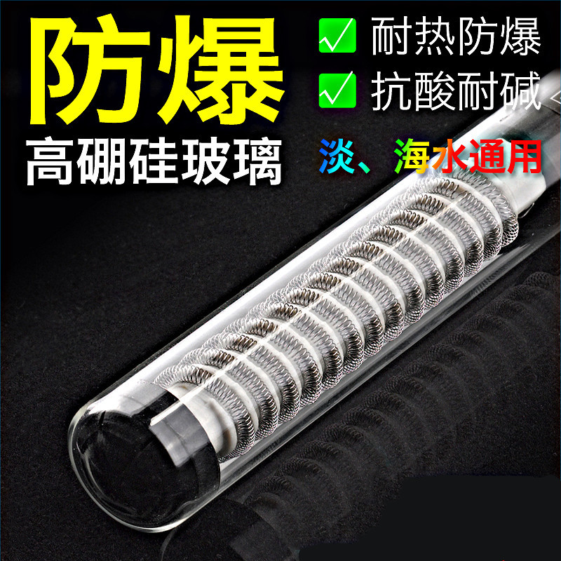 Fish Tank Heating Rod Explosion-Proof Glass Temperature Control Electric Heating Rod Tropical Fish Heater Aquarium Constant Temperature Hot Water Rod