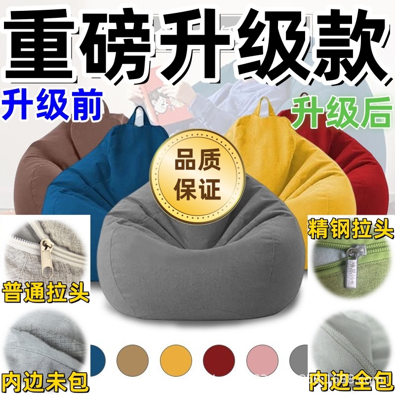 Lazy Sofa Cover Pure Color Reclining Outer Leather Shell Old Clothes Storage Cover Changeable Lazy Bean Bag Cover