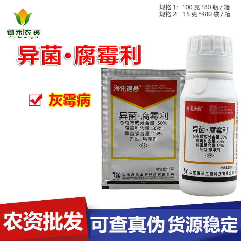 Haixun Быстрое Приостановление-50% Гимексин-Растворимый Агент Розарий Орнаментальный Цветок Серая Гниль Помидор Серая Гниль