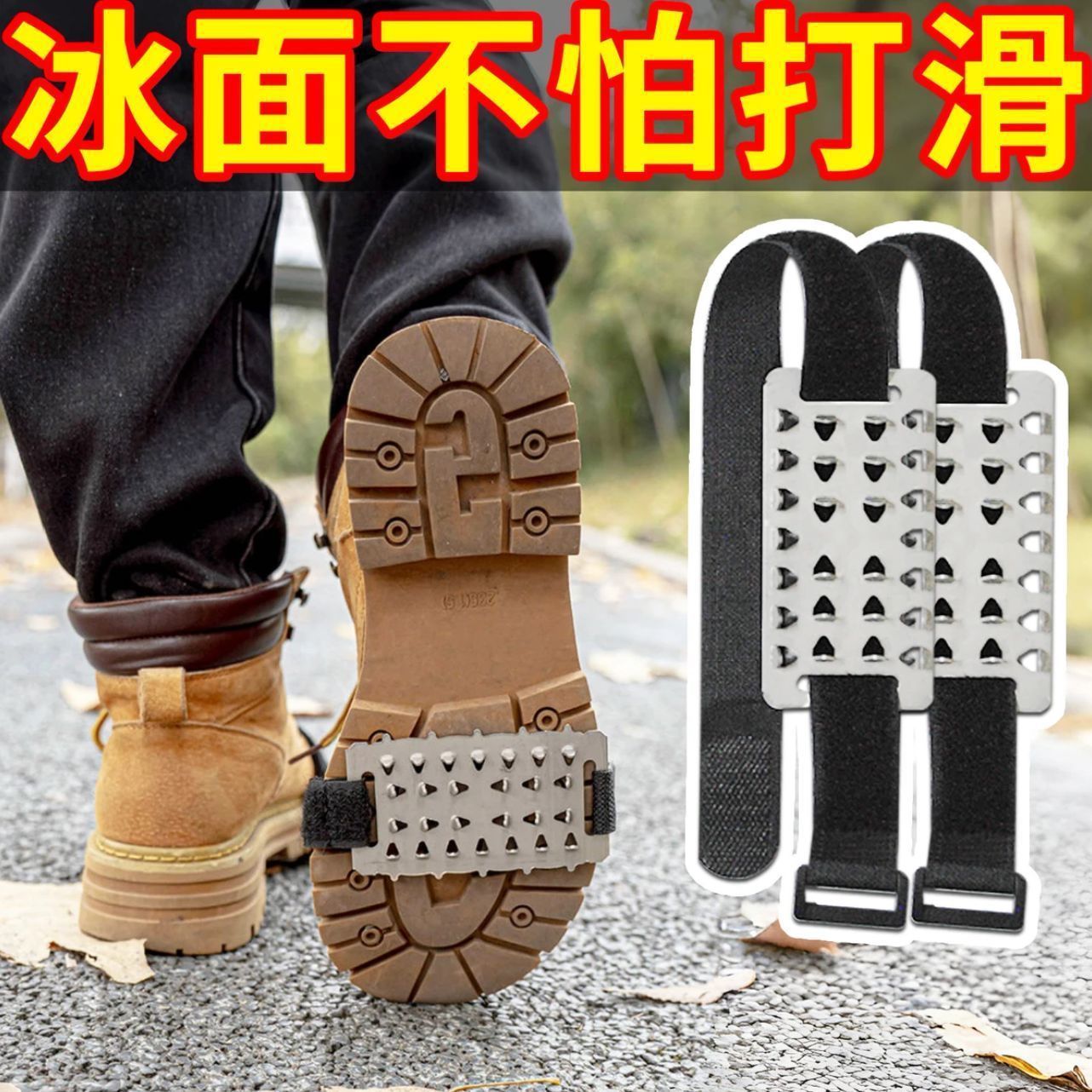Непоскользящие зимние наружные противоскользящие 26-зубчатые противообледенительные шипы для пожилых людей, противоскользящие снежные когти
