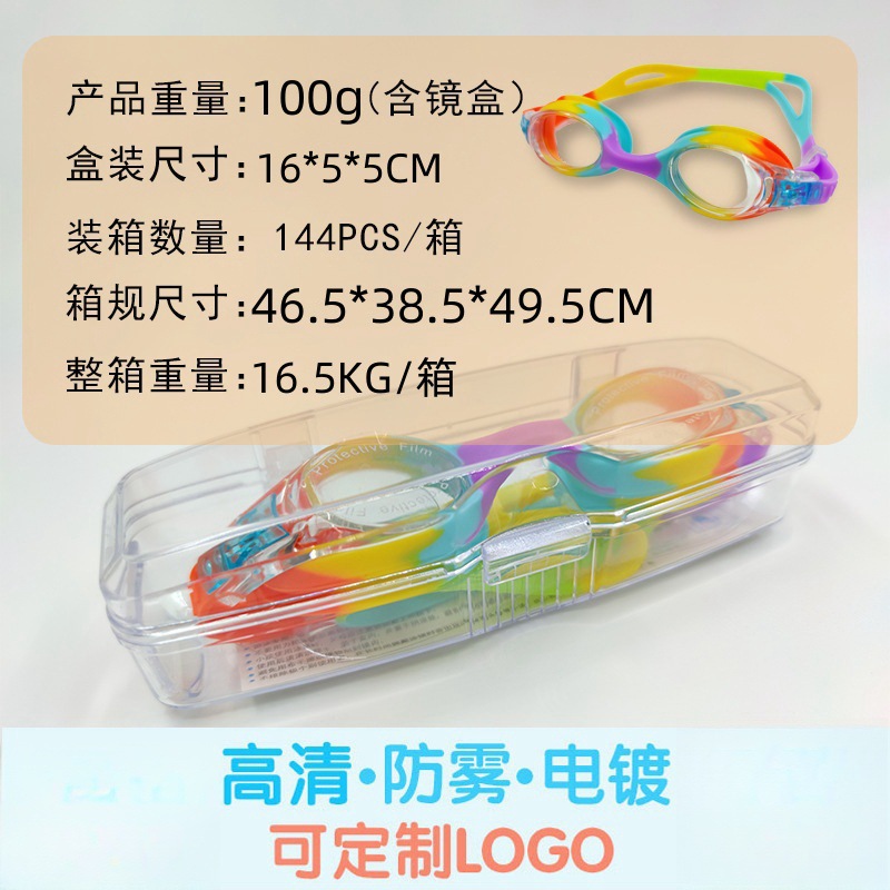 Jiuxin Children's Swimming Goggles Waterproof and Anti-Fog Pc Lenses Rainbow Color in Stock Cross-Border Hot Sale