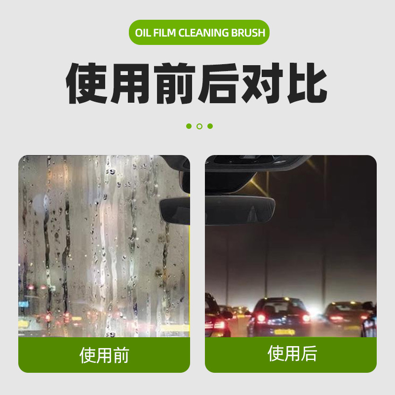 Cross-Border Glass Oil Film Cleaning Brush for Front Windshield and Side Windows, One-Piece Smear-Type Cleaning Brush for Powerful Oil Film Removal