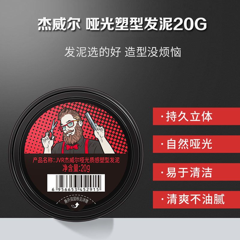 Jewel Matte Hair Clay Wax for Men Natural Volumizing 20g Travel Portable Short Hair Styling Magic